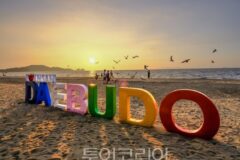 서해 노을 눈에 담으며 힐링 한스푼! ‘안산 대부도 여행’