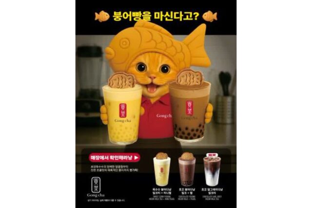 공차코리아, 이색 신메뉴 ‘붕어다냥’ 3종 출시…AI 크리에이터 ‘쿠룽지’와 협업