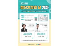 중구, 정신건강의 날 기념 강좌 개최…주민 마음 돌봄의 장 마련