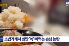 초밥에 회만 먹으면 안돼? 무한리필집 진상 논란 시끌