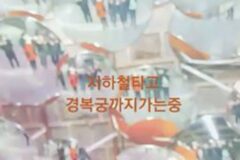 와 나 초딩때 찍은 ucc 찾음