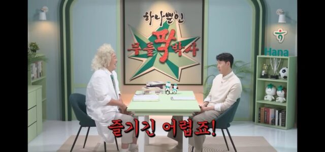 손흥민이 축구선수로서 마지막으로 이루고 싶은 꿈