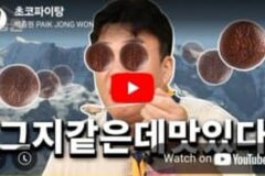 초코파이 하나로 여럿이서 나눠먹는 법