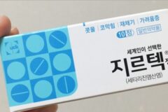 안먹던 사람이 먹으면 바로 기절하는 약 甲