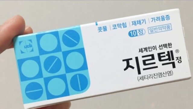 안먹던 사람이 먹으면 바로 기절하는 약 甲