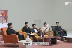 아저씨들한테 ＜키싱부스＞ 추천하는 유연석