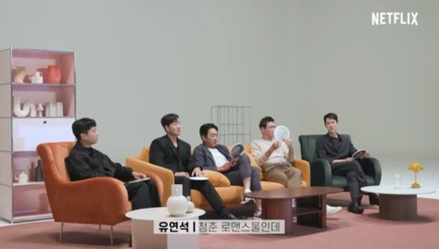 아저씨들한테 ＜키싱부스＞ 추천하는 유연석