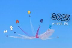 서울 ADEX 2025 | 대한민국 최대 항공 축제 쇼가 2년 만에 ‘재개장’(+꿀팁, 주차