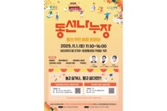 성북구, 11월 1일 ‘2025 차 없는 거리 동선나누장’ 개최