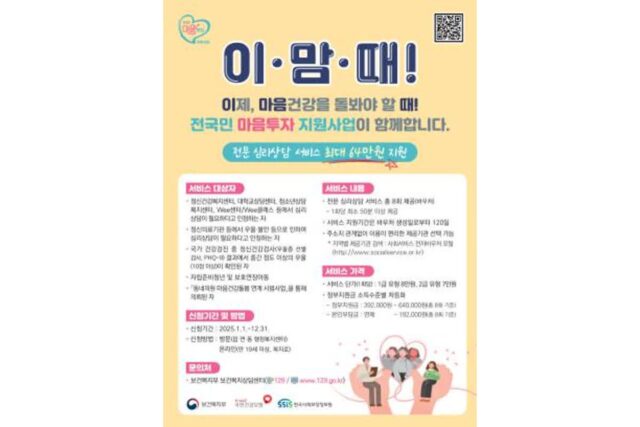 영등포구, 예산 삭감 속에서도 ‘전국민 마음투자 지원사업’ 중단 없이 운영
