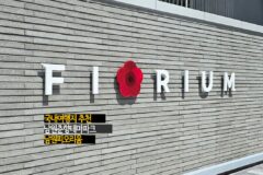 국내여행지 추천 남원춘향테마파크 內 남원피오리움