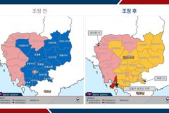 캄보디아 캄폿주 보코산 ‧바벳시 ‧포이펫시 ‘여행금지’ 발령