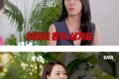 육각형 남자를 원하는 34살 여성