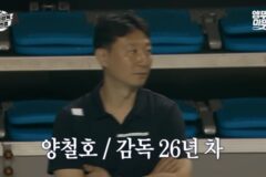 [신인감독 김연경] 상대팀 감독이랑 기싸움하는 김연경