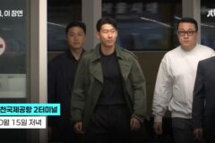 LA로 출국하며 팬들 주접 받은 손흥민