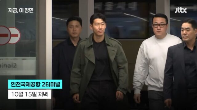 LA로 출국하며 팬들 주접 받은 손흥민