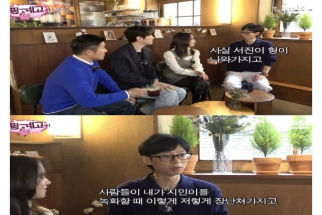 핑계고) 한지민의 인생에 큰 변화를 준 배우