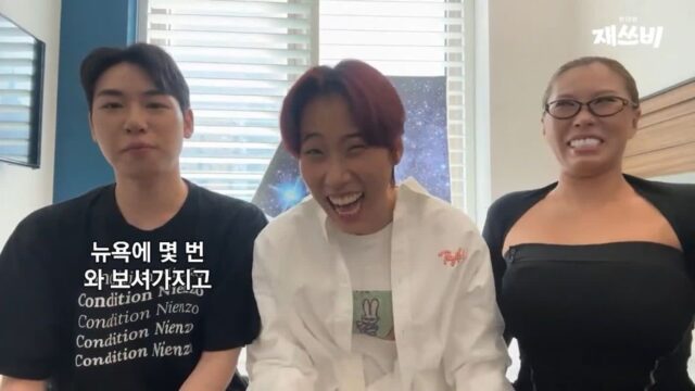 [문명특급] 재재가 알려주는 미국 뉴욕에서 꼭 사야할것
