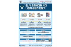 도곡정보문화도서관, 성인 대상 AI 미디어 리터러시 교육 운영