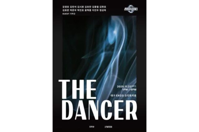 ‘스테이지 파이터’ STF 무용단, 첫 전국투어 돌입…11월 22일 대구서 화려한 개막