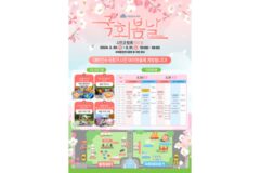 국회 개방행사 ‘국회봄날’ 오늘 31일 마지막날