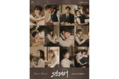 뮤지컬 ‘팬레터’, 10주년 기념 캐릭터 포스터 공개… 역대급 라인업으로 귀환