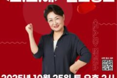 배우 이태성·가수 성유빈 형제, 박영혜 작가 ‘고.소.해’ 멘토링 쇼 출연 확정