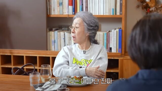 배우 윤여정이 싫어하는 인간 유형