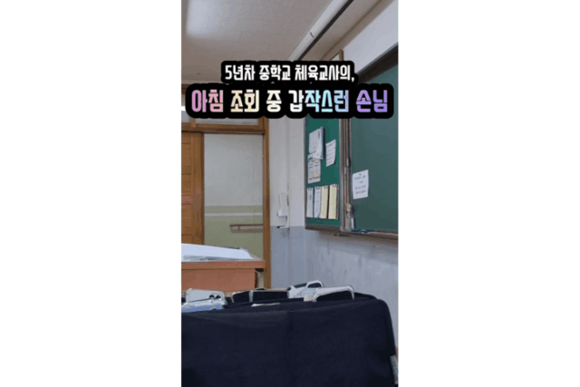 릴스에서 논란중인 교사의 문신 안된다 VS 개인 자유다