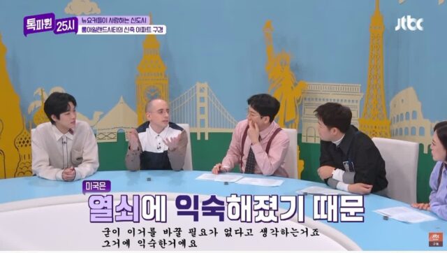 다른 나라 사람들에겐 생소한 ‘도어록 문화’
