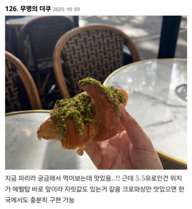 방탄소년단 뷔가 다녀가서 화제된 빵집