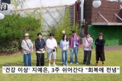 유재석이 얘기한 지예은 근황