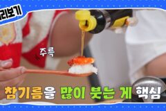 윤남노 회 먹는 꿀팁