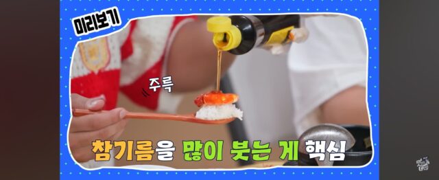 윤남노 회 먹는 꿀팁