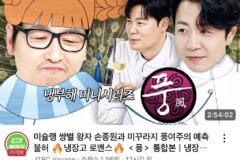 냉부해 손종원 김풍 / 김풍 손종원 방송이랑 현실 리버스 되는거 개웃김