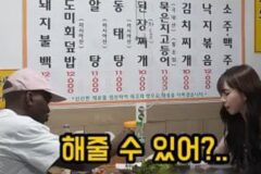 카리나랑 밥먹고 계산 망설이는 조나단