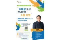 관악구, 정신 건강의 날 맞아 특별 강연 개최