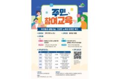 은평구, 주민 참여 교육 ‘우리동네 생활 교실’ 운영… 건강한 노후와 복지 사각지대 해소에 초점
