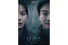 심리 현혹 스릴러 ‘넌센스’, 11월 26일 개봉 확정…오아연·박용우 메인 포스터 공개