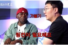 링컨이 필요한 조나단ㅋㅋㅋㅋㅋㅋㅋ