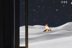 안예슬, 디지털 싱글 ‘따스한 겨울밤’ 발매…겨울을 따뜻하게 감싸는 감성 발라드