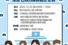 서울 강서구, 직장인 위한 ‘토요 연명의료상담소’ 운영