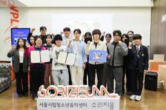 인디 밴드 ‘스킵잭’, 서울시립청소년음악센터 홍보대사로 위촉