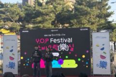 시립성북청소년센터, 청소년 주도 축제 ‘스비오락(樂)실’ 성료
