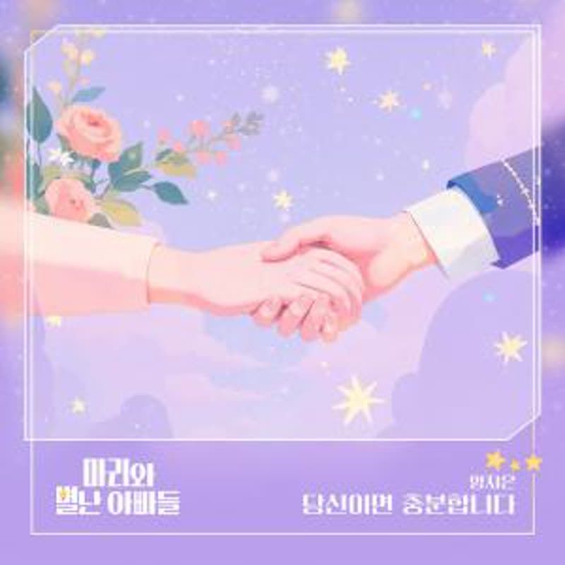 양지은, KBS1 '마리와 별난 아빠들' OST 참여…진심 어린 감성 발라드