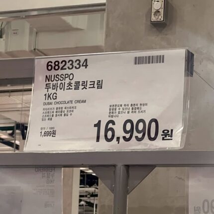 코스트코 신상 아이템