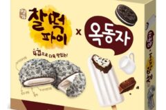 맛있다는 평 많은 신상