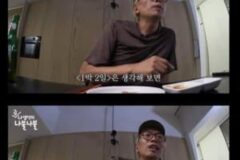싱글벙글 무한도전 김태호 PD가 1박2일을 보고 부러워한 것