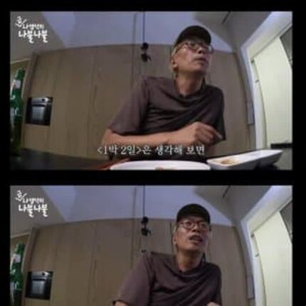 싱글벙글 무한도전 김태호 PD가 1박2일을 보고 부러워한 것