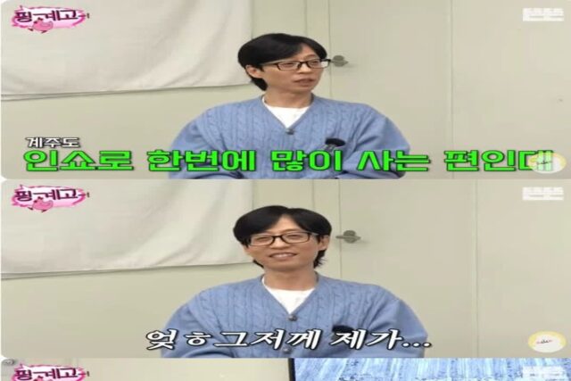 묶음주문 실수해서 치실 10,000개 산 양세찬